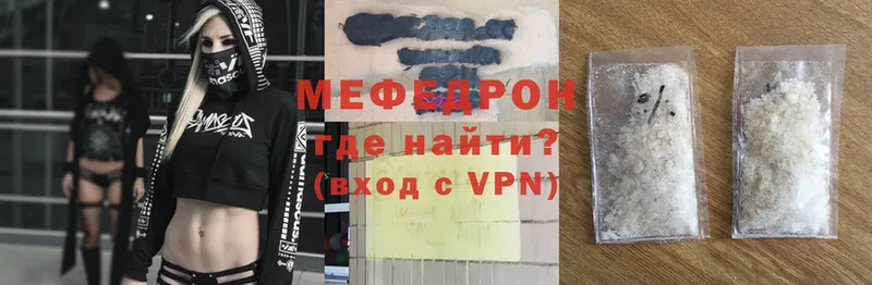 МЕФ mephedrone  Богородск 